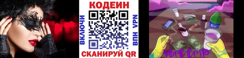 Кодеиновый сироп Lean Purple Drank  Соликамск 